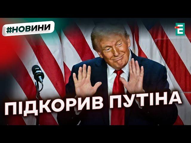 ️ ЕКСТРЕНО ️ Трамп розкриє таємницю про Україну  Гучна заява від президента США