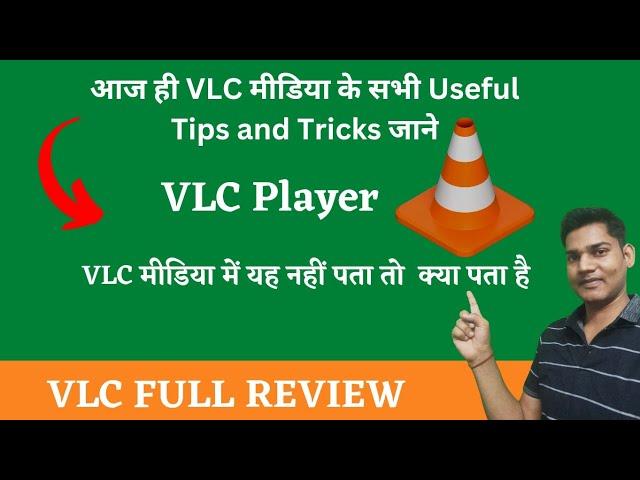 How to use VLC Media Player in hindi | Tips And Tricks In 2023 | VLC Media Player Full Review