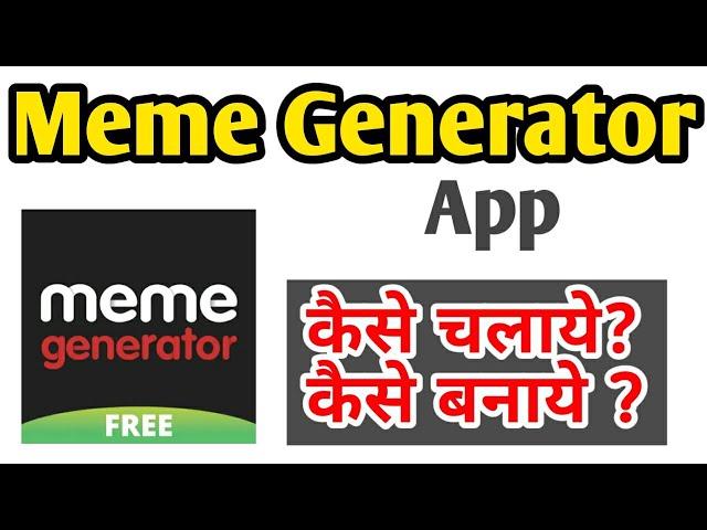 How to use Meme Generator App