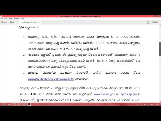 APMS 6TH  CLASS ADMISSION NOTIFICATION VIDEO