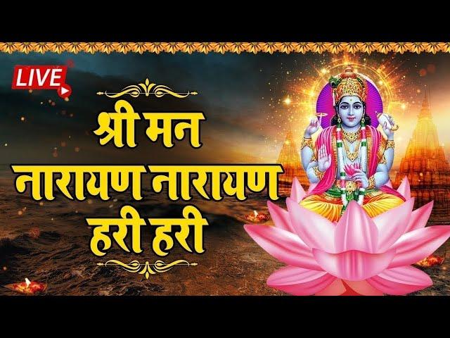 LIVE : विष्णु धुन - श्रीमन नारायण नारायण हरी हरी | Peaceful Vishnu Dhun | Shreeman Narayan Narayan