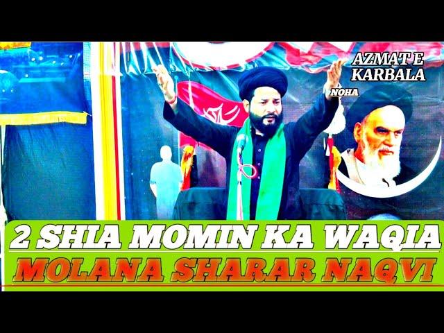 2 SHIA MOMIN KA WAQIA || Molana sharar naqvi | 4 mohoram chittora sadat  | #azadari_chitora