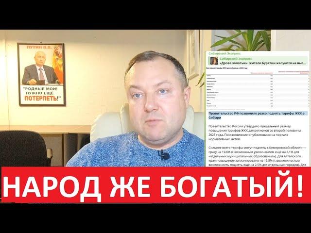  Правительство РФ позволило резко поднять тарифы ЖКХ в Сибири