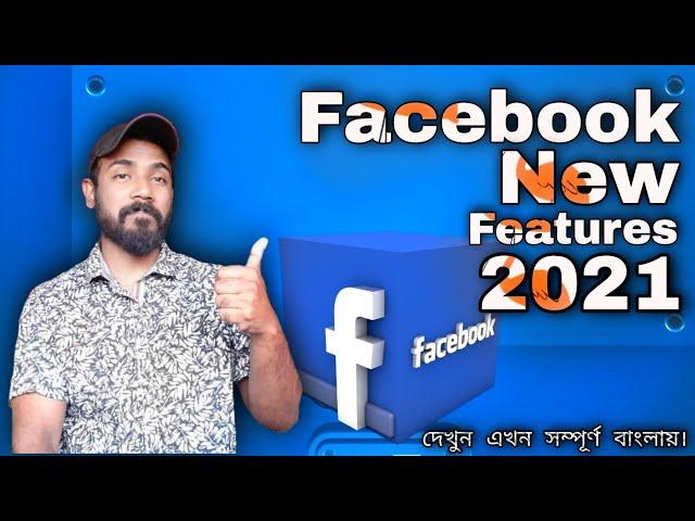 Facebook New Features 2021|| Facebook new Updates 2021 Use Facebook Like A Pro ||