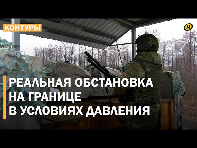 ГРАНИЦА С УКРАИНОЙ НА КОНТРОЛЕ: особенности службы пограничников; что увидели иноСМИ в пресс-туре