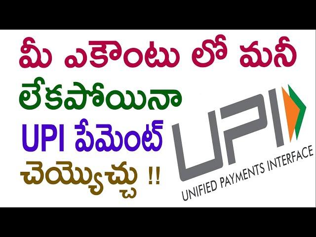 Activate Upi pay later | activate upi now pay later | upi pay later charges | upi now pay later