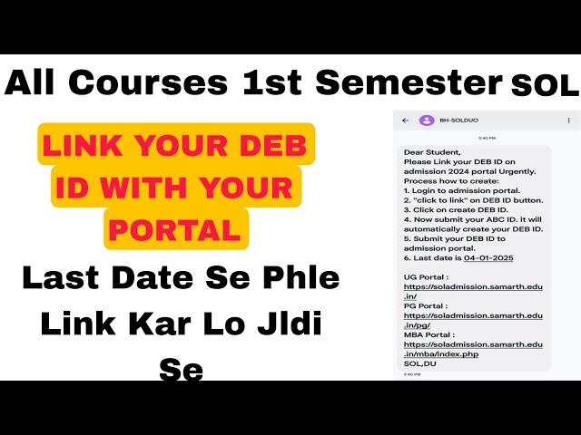 DEB I'D Link Official Msg | SOL 1st Semester Students | #dusol #viralvideo #ritikstudytutorial