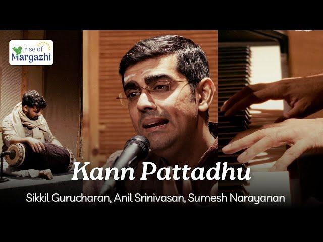 Kann Pattadhu | Sikkil Gurucharan and Anil Srinivasan | Carnatic Devotional