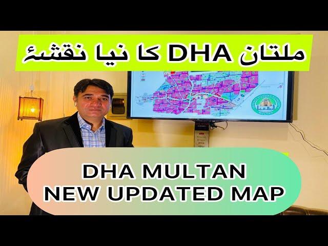 DHA Multan New Updated Map | ملتان DHA کا  نیا نقشۂ