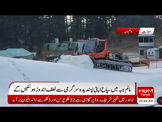 Skiing Season Starts in Malam Jabba from December 13 | Exciting News for Ski Enthusiasts in Malam Ja