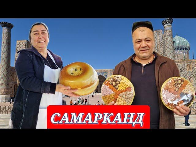 САМАРКАНД️СИАБСКИЙ БАЗАР #узбекистан #самарканд #сиаббазар #ранокамолова