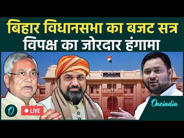 Bihar Budget 2025 Live | CM Nitish Kumar | Samrat Choudhary | Tejashwi Yadav | RJD | BJP | JDU