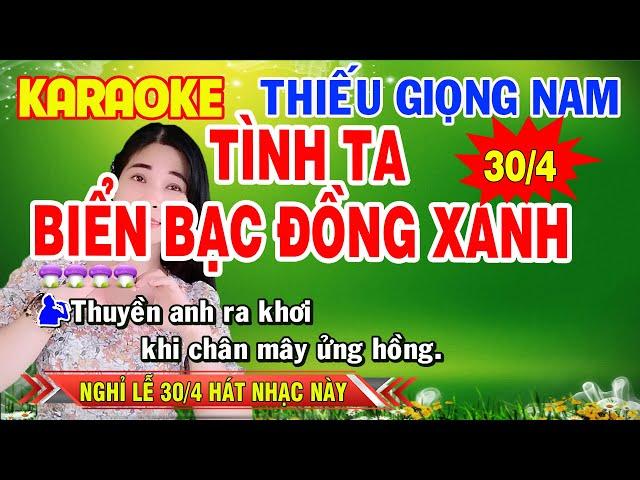 ️Nghỉ Lễ 30/4 Hát Nhạc Này TÌNH TA BIỂN BẠC ĐỒNG XANH Karaoke Thiếu Giọng Nam SC cùng Nguyệt Nga