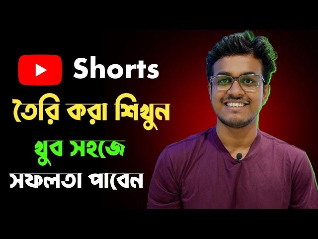 How To Make YouTube Shorts With Smartphone (2023) || Shorts Video Kivabe Korbo || Bangla