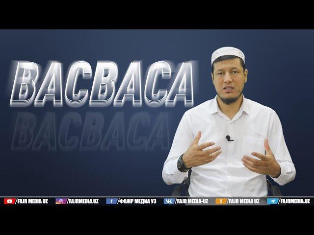 Абдулазиз Домла "ВАСВАСА" | Abdulaziz Domla "VASVASA"