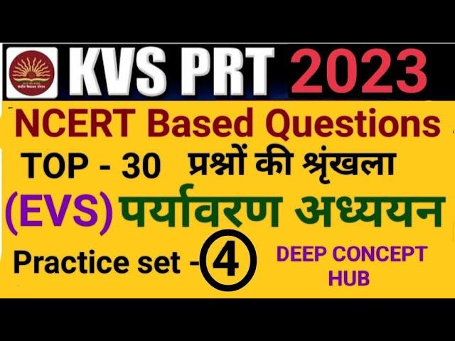 kvs prt evs classes | kvs prt evs | kvs prt evs practice set | kvs prt evs preparation | kvs prt