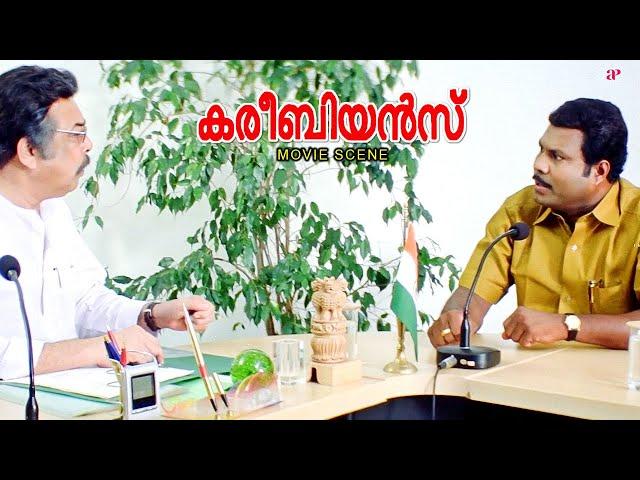 Careebeyans Malayalam Movie | Sai Kumar begins his battle with Kalabhavan Mani | Kalabhavan Mani