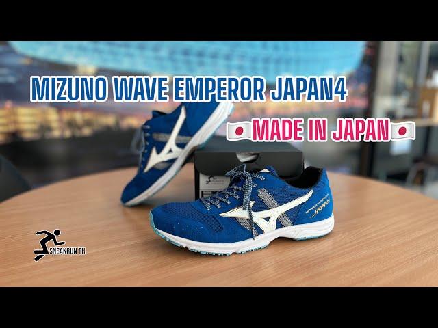 MIZUNO WAVE EMPEROR JAPAN4 / MADE IN JAPAN Limited Edition Mugen Olympic Paris 2024