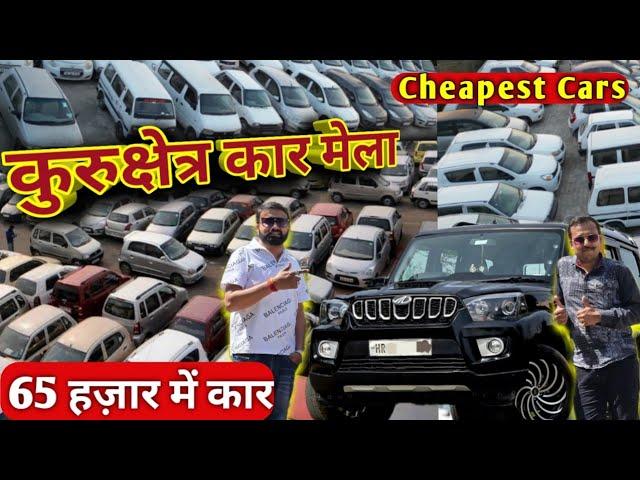 Cheapest Secondhand Cars | Used Cars in Haryana | Low Budget Used Cars | Black Scorpio Sale