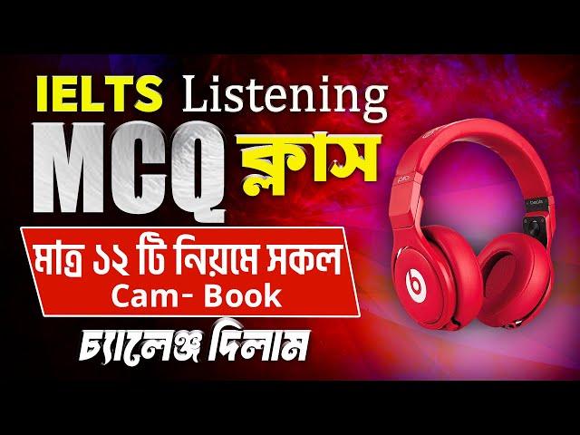 IELTS Listening MCQ Tips: Listening MCQ Tips and Tricks।। @IELTSClassBanglay