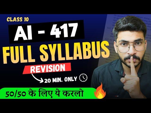 Full Syllabus Revision AI Class 10  Class 10 AI Important Question | Class 10 AI 417