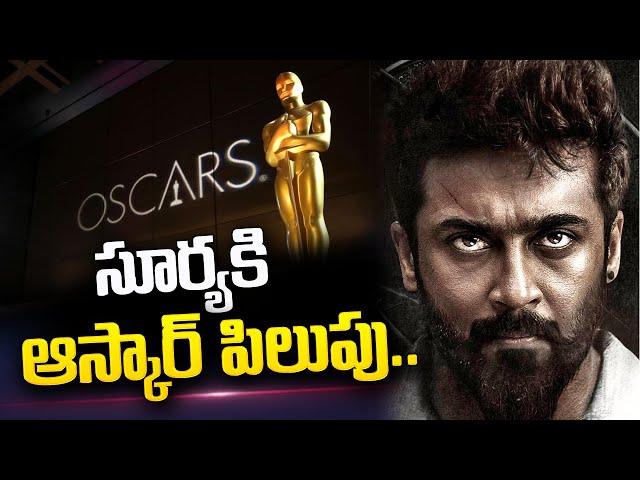 Oscar Invitation to Suriya | Actor Surya in Oscar Academy Event | @sumantvtelugulive