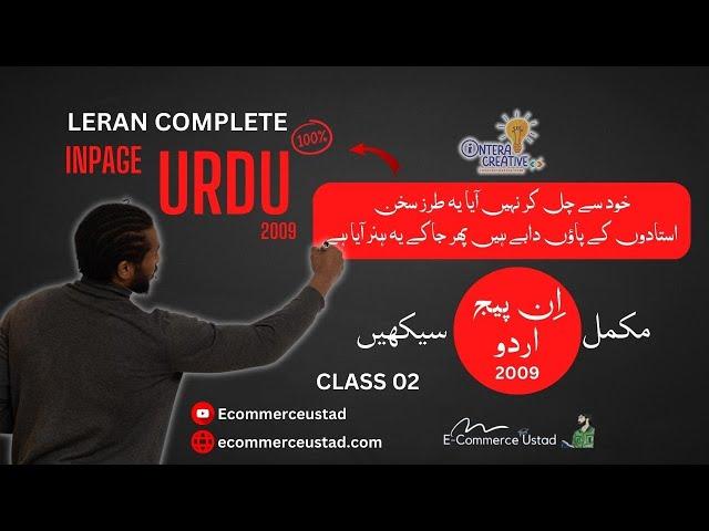 Inpage 2009 File Menu | Class 02  | Ecommerce Ustad