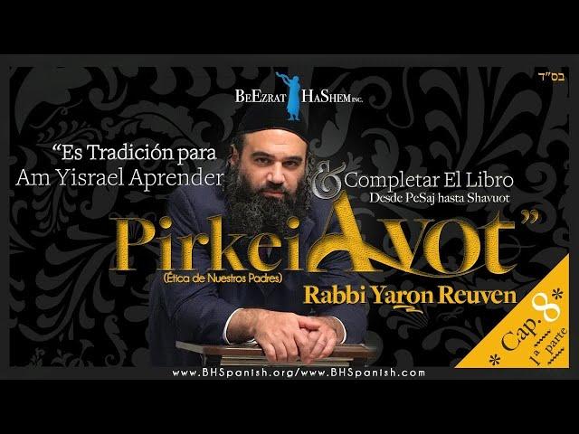 «¿Deberíamos escuchar a los Sabios?» Serie de Mussar, PirkeiAvot, Capítulo Ocho (8) 1ª Parte.