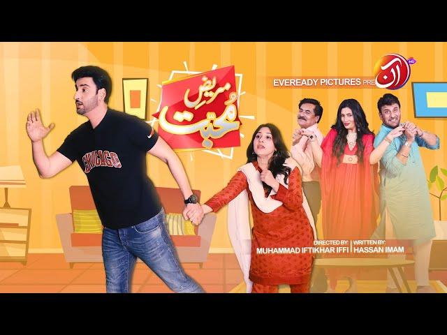 Mareez - e - Muhabbat [Eng Sub] | TeleFilm | Eid ul Adha Special | AAN TV