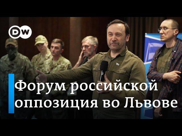 Форум российской оппозиции во Львове: о чем говорили на засекреченной локации и что решили