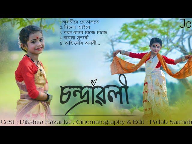 CHANDRAWALI | Axomire Sutalote Remix | New Assamese Song 2022 | Dance Cover | Junak Creation.