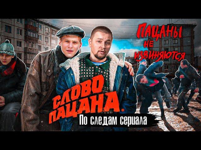 Слово пацана: как дворовые группировки 80-х в Казани превратились в ОПГ 90-х / @anton_lyadov