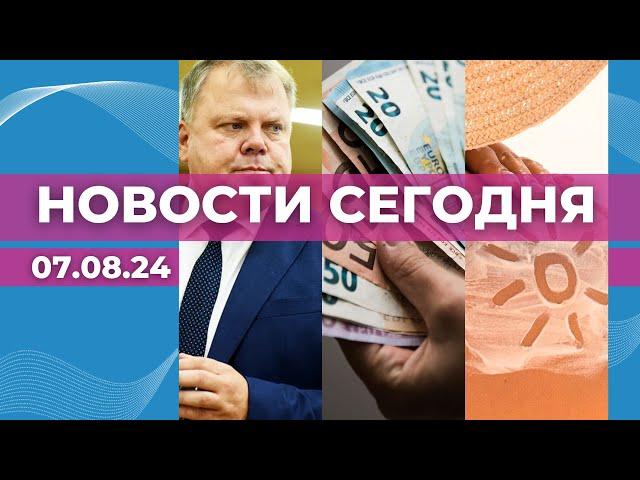 Деньги регионов | Рост налогов | Волна жары