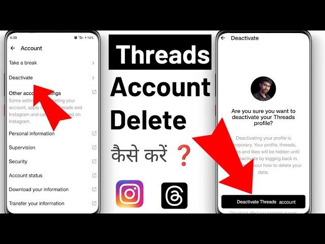 How to Delete threads account on Instagram | Instagram threads account delete kaise kare 2024