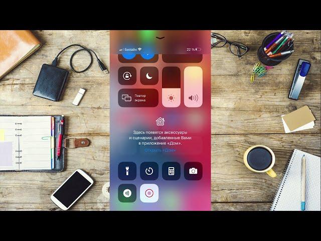 Фонарик iPhone - Как включить вспышку при звонке