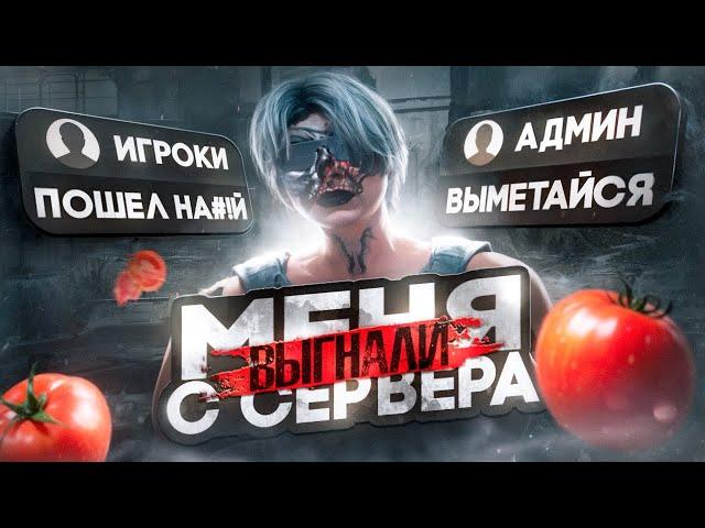 МЕНЯ ВЫГНАЛИ с СЕРВЕРА в GTA 5 RP / Majestic RP