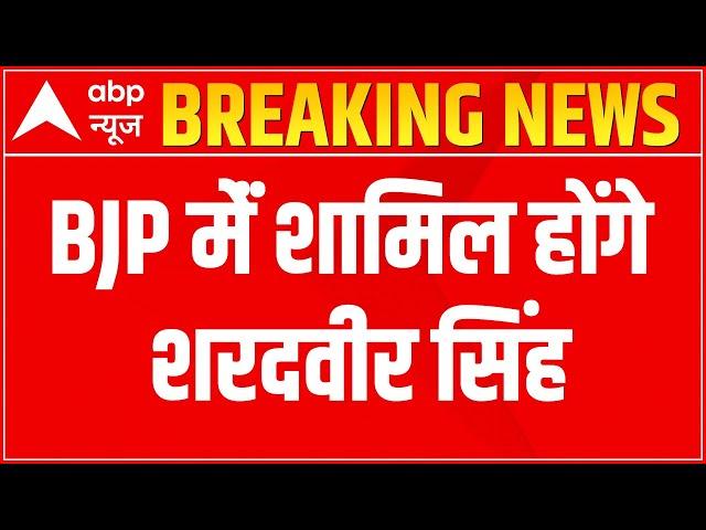 BIG JOLT to SP as Sharad Vir Singh resigns, to join BJP | BREAKING NEWS