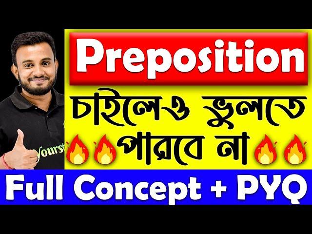 Top Preposition Trick/Concept | চাইলেও ভুলতে পারবে না | Prepositions in English Grammar