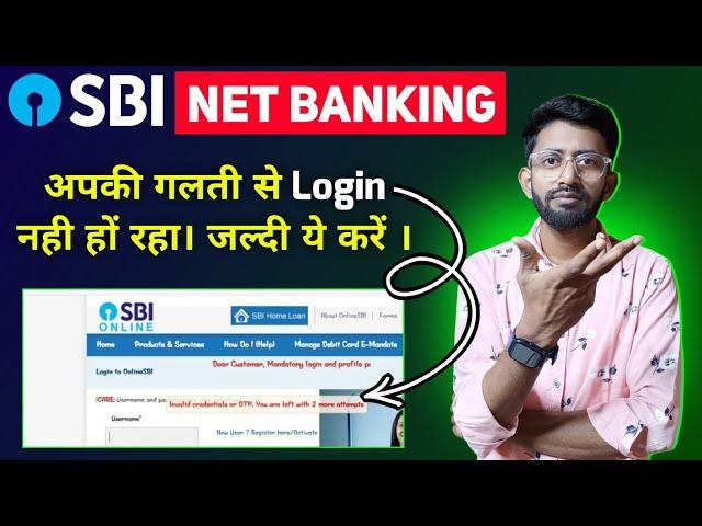 Sbi login problem invalid credentials | sbi net banking login problem
