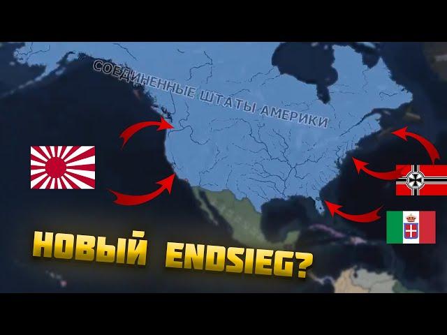 НОВЫЙ САМЫЙ СЛОЖНЫЙ МОД ДЛЯ HEARTS OF IRON 4