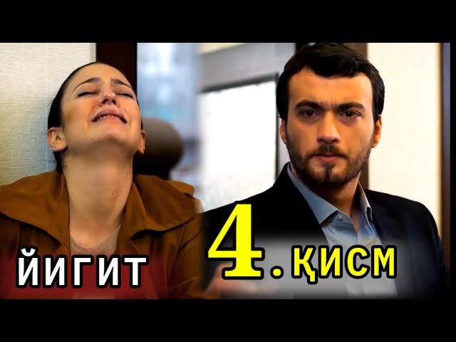 Силсилафилми нави Йигит қисми-4 | бо забони тоҷикӣ