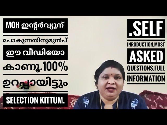 How to Prepare for MOH Interview. Simple tips and Tricks | FAQ Malayalam | Undoose Multitalks