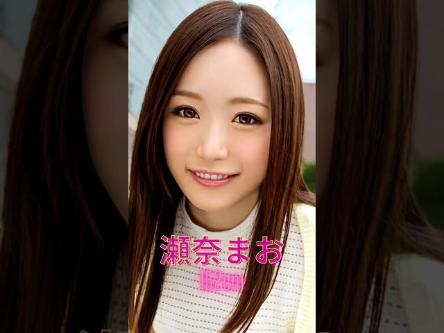 目移りなんかさせない英知女優 #おすすめ #おすすめ #可愛い #short