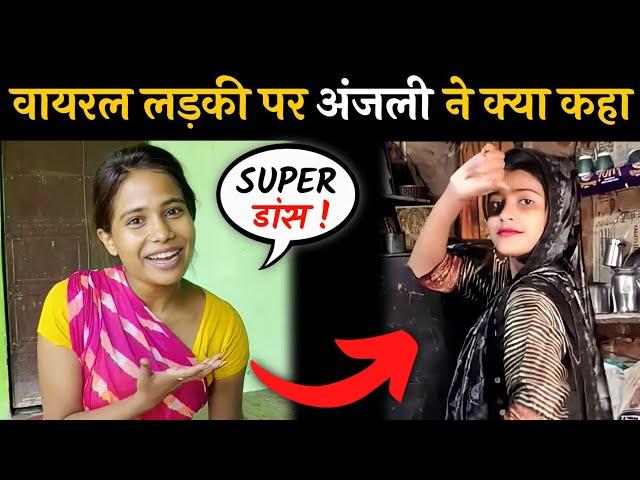 Anjali Chauhan Reacts On Mainpuri Viral Girl Kiran Nayak | Vanshika Hapur Viral Video | KIRAN NAYAK