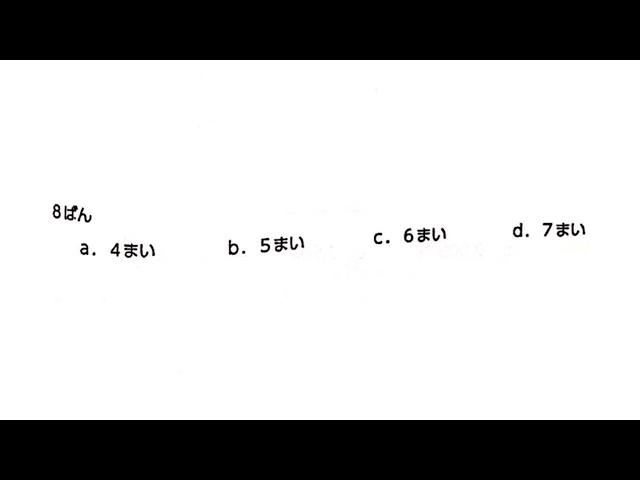 Nat-Test N4 第 1 回 Listening #listening #nat test #n4 #oldquestionpapers