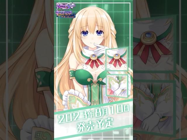 Neptunia GameMaker R:Evolution Character PV ⑧ (Vert)