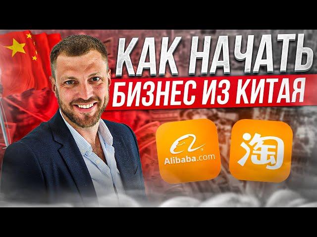 Инстаграм-магазин с нуля под заказ из Китая. Товарный бизнес с Китаем. Таobao, Pinduoduo, 1688