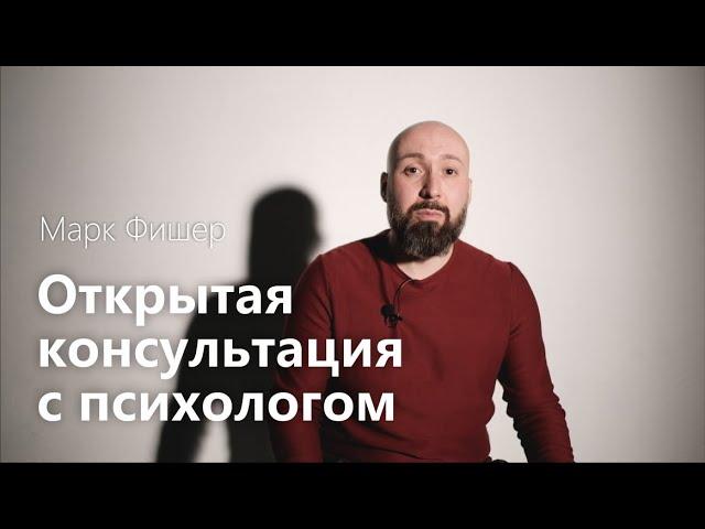 Почему я до сих пор не зарабатываю много? Как успокоиться // Открытая консультация у психолога