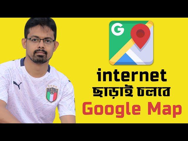 use Google Map without internet connection  // How to use offline google maps