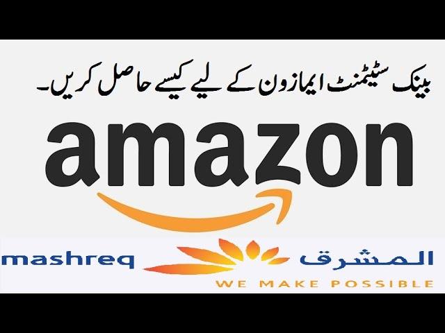 Bank Statement For amazon Seller Central in UAE, BIC SWIFT Code, PDF Download 2022